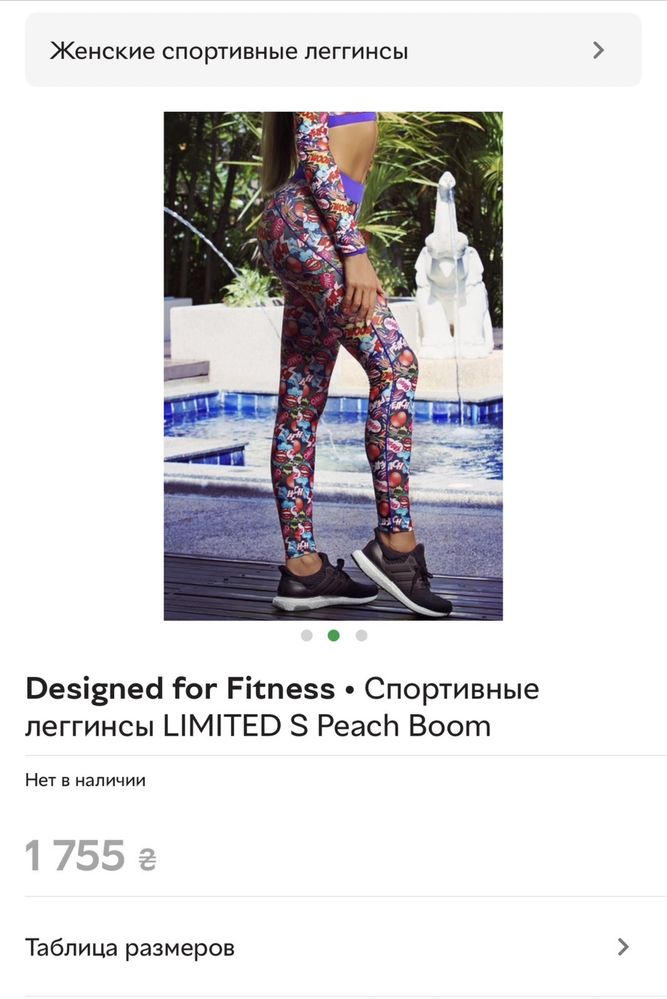 Спортивный костюм для фитнеса Designed for  Fitness