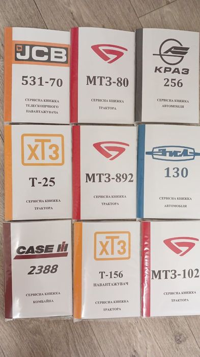 Сервісна книжка автомобіля, Сервисная книжка автомобиля. Service book.