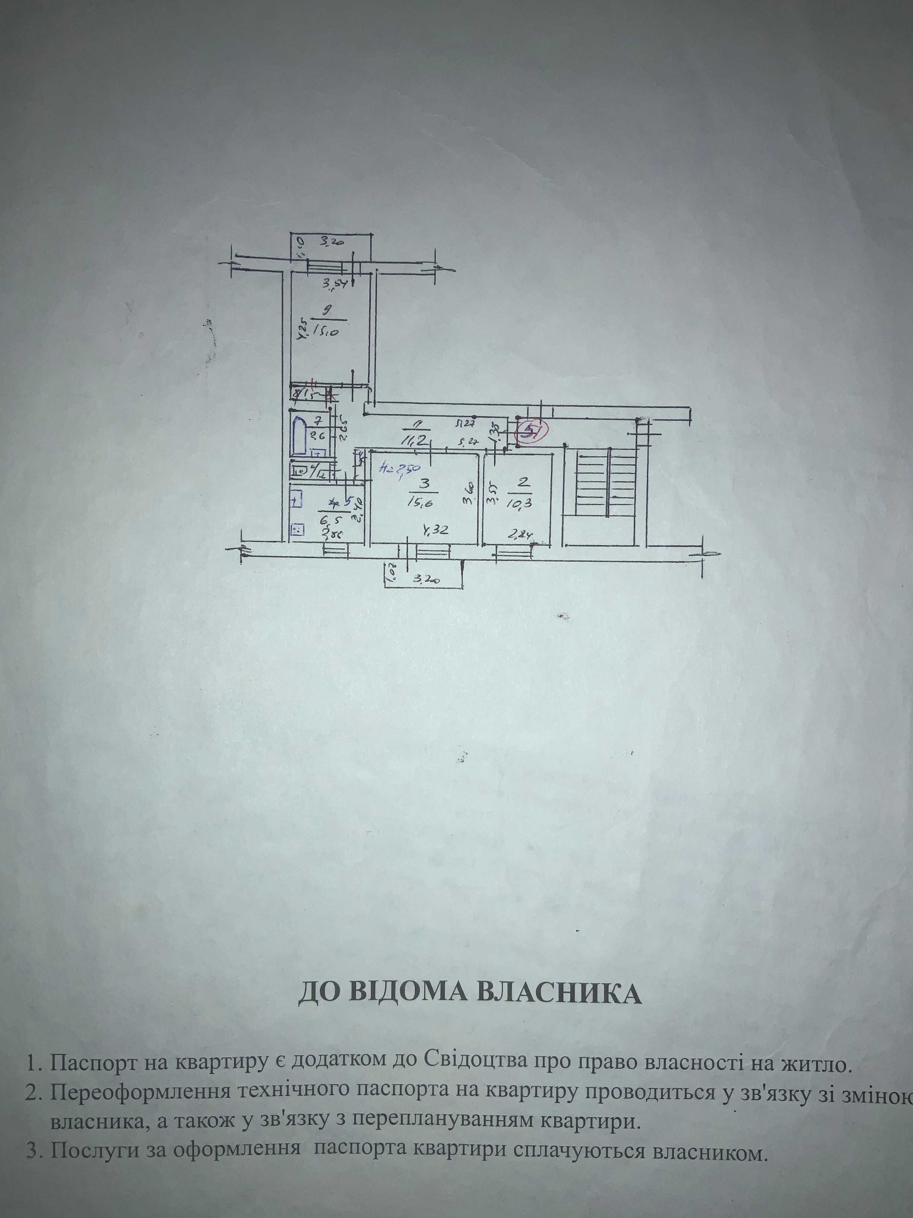 Продам квартиру в Олександрівці