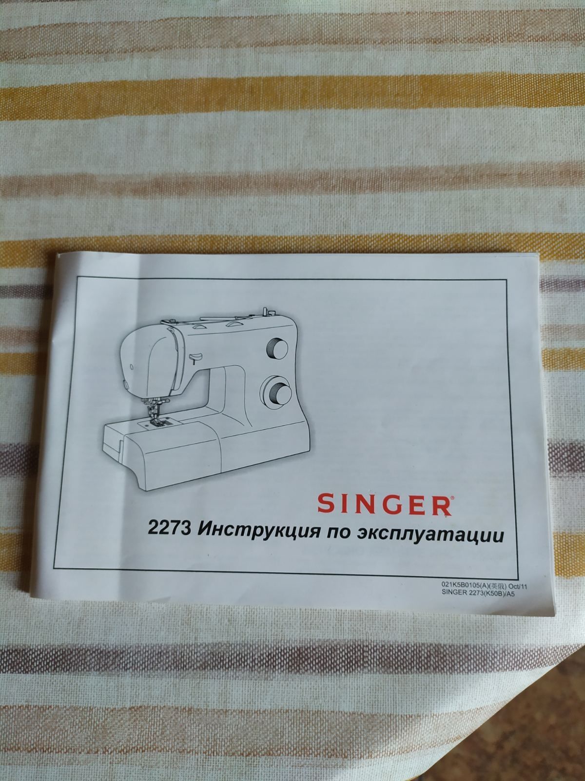 Singer tradition 2273