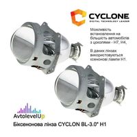 Комплект биксеноновых линз CYCLON BL-3.0" H1 Metall (пара) 12мес.