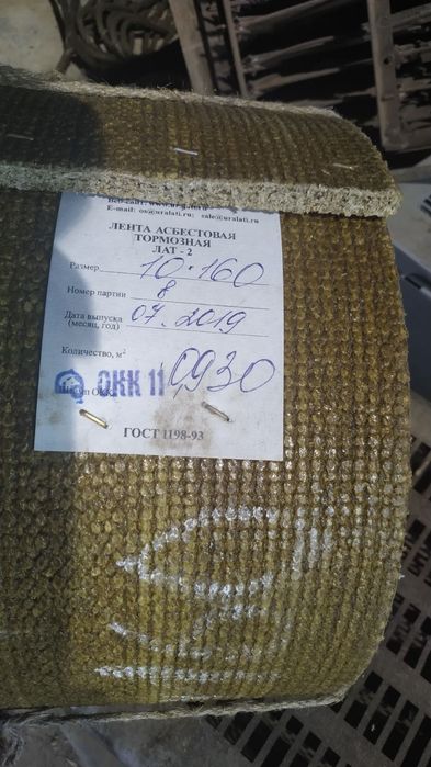 Фрикционная лента тормоз крановый стояночный тракора станок токарный