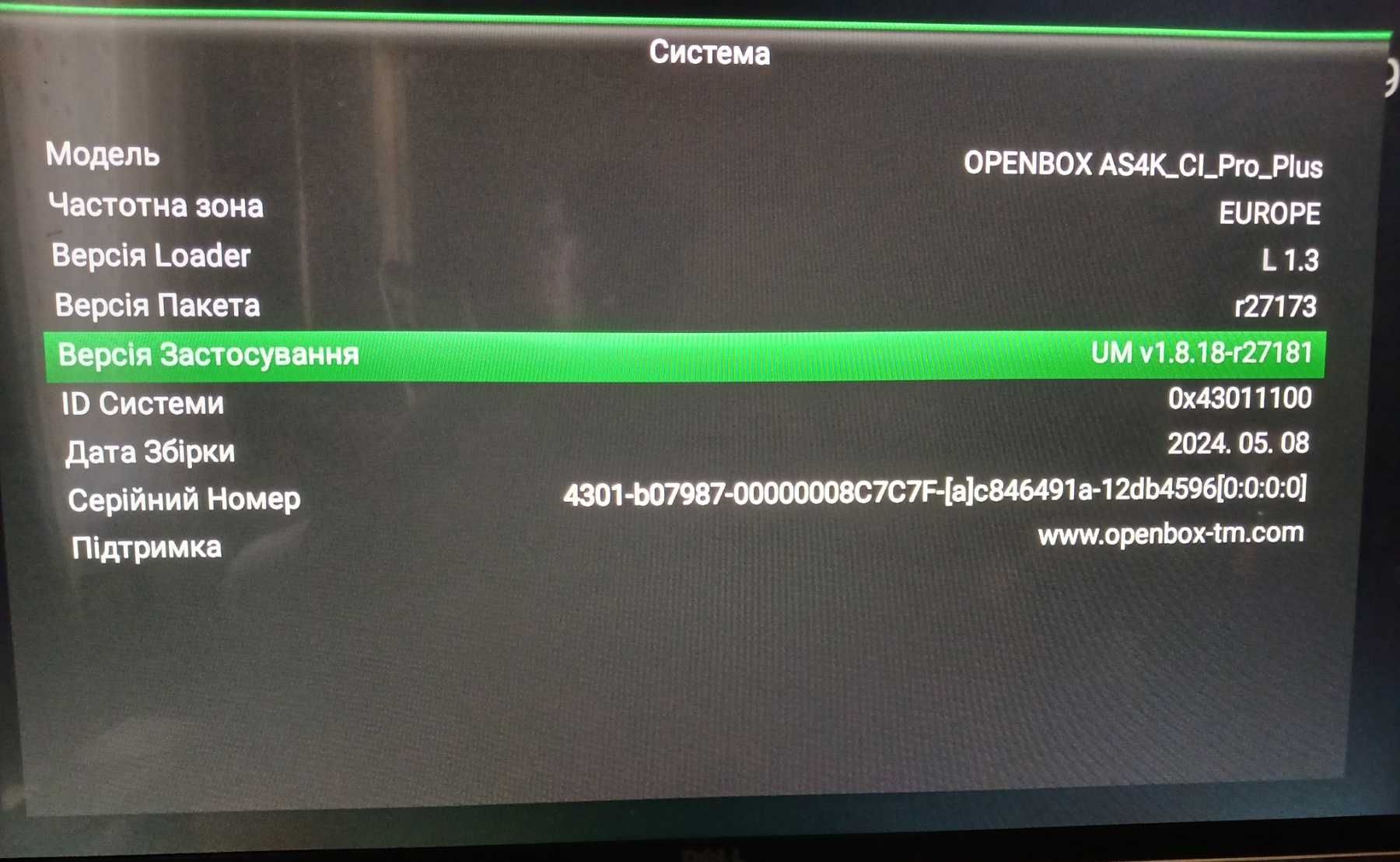 Супутниковий ресивер Openbox AS4K CI Pro+ Android/T2MI 4K 2/16Gb