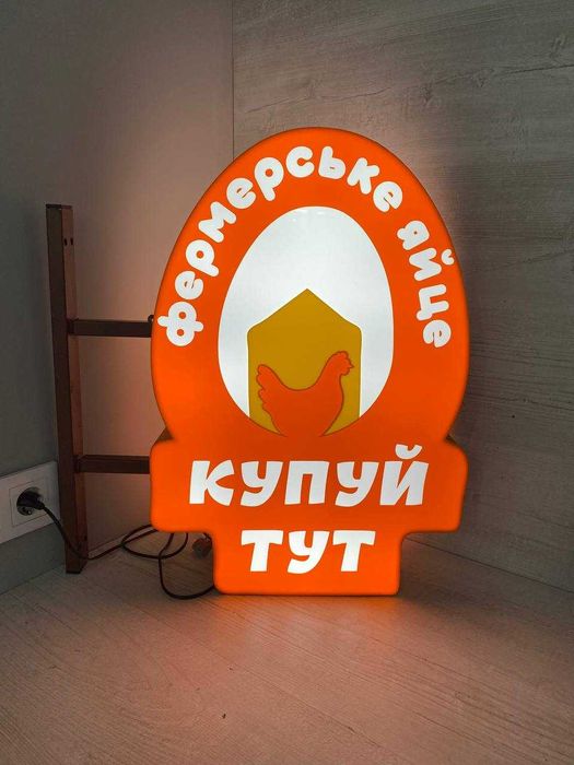 Лайтбокс • Об'ємні літери • Неонові вивіски • Зовнішня реклама Київ!