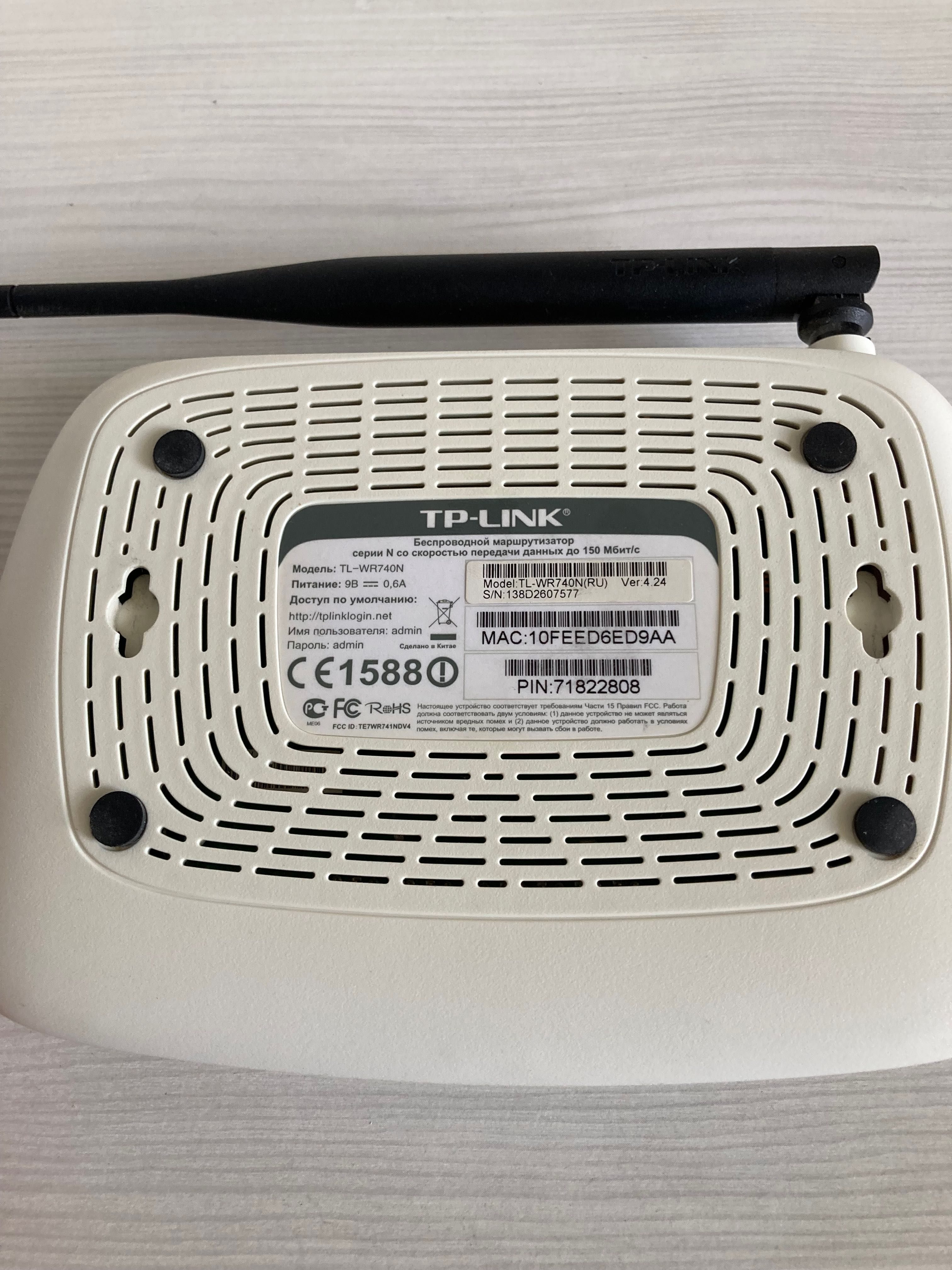 Роутер TP-LINK TL-WR740N
