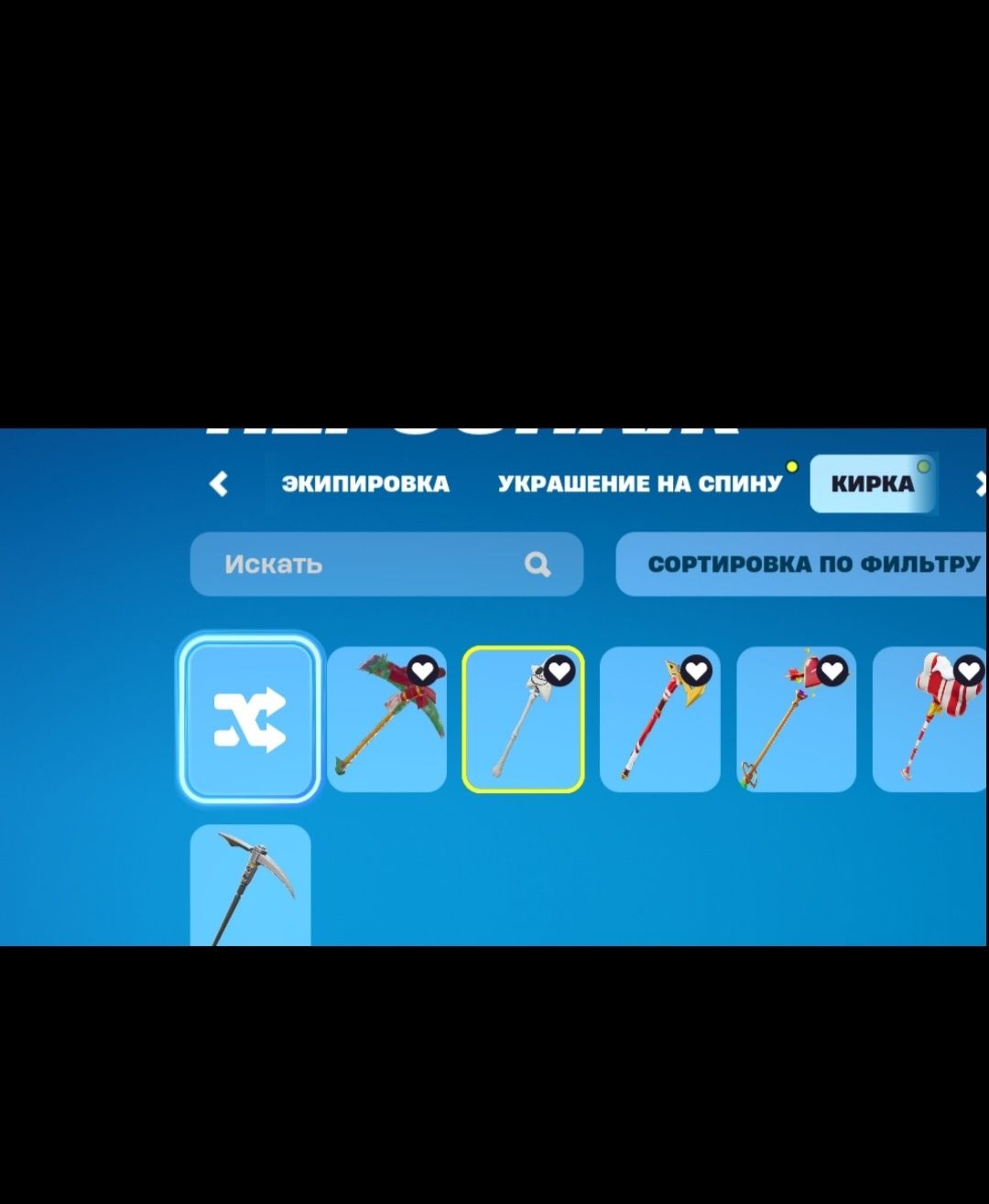 Акаунт в Фортнайте