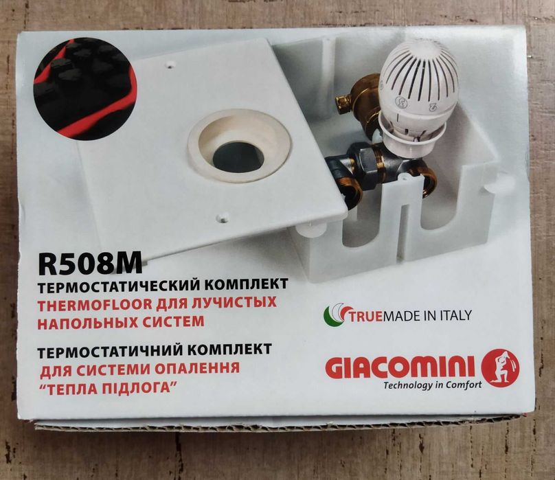 Мультибокс R508M R508KY001