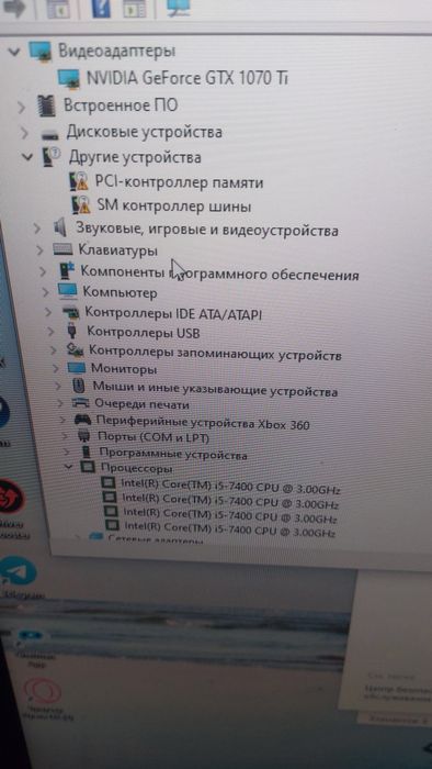 Компьютер- i5 7400, 16озу, gtx 1070ti 8gb, ssd1tb