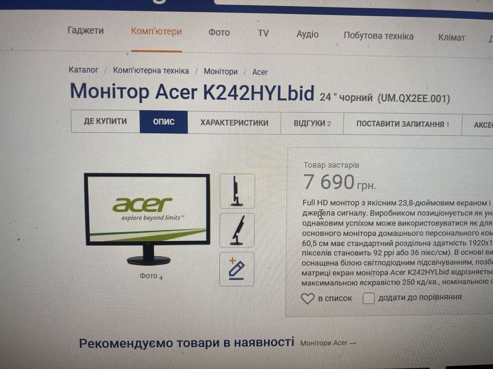 Продаю IPS  монитор Acer 242 HYL все работает