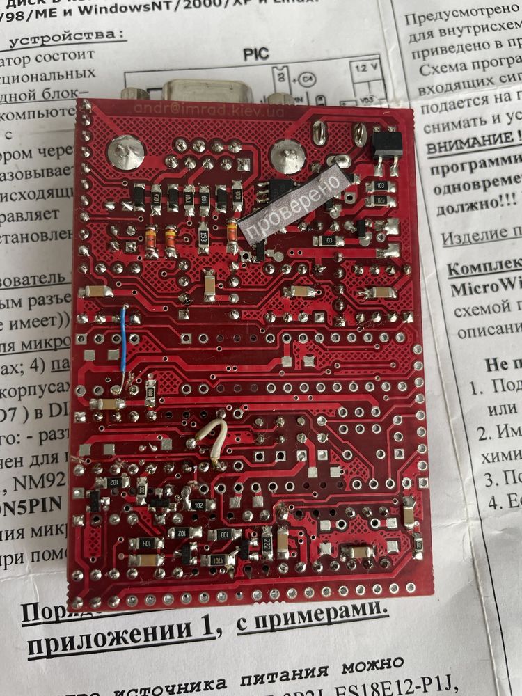 Программатор для PIC+i2c Serial eeprom+microwire eeprom