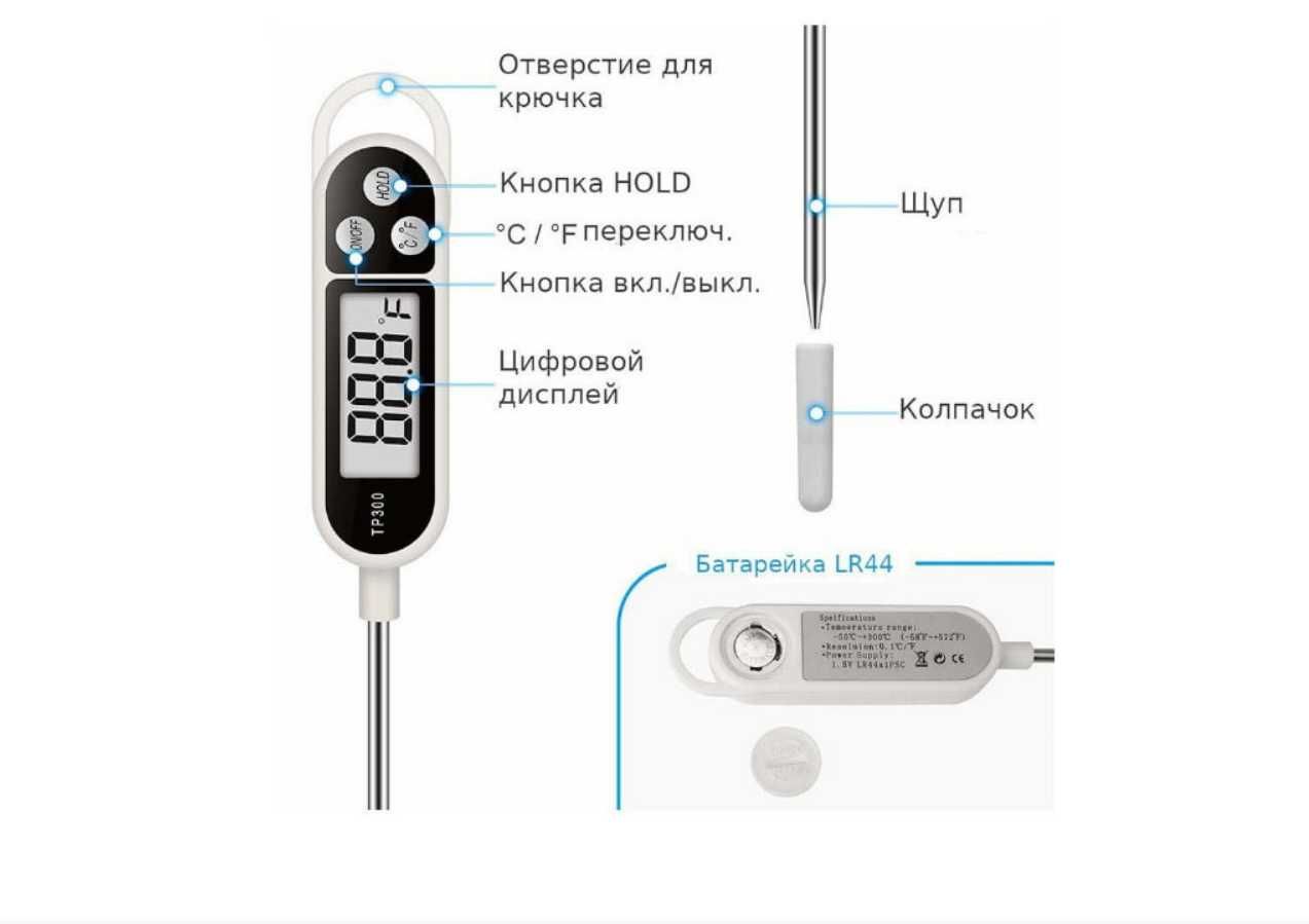 Цифровой кухонный термометр TP-300