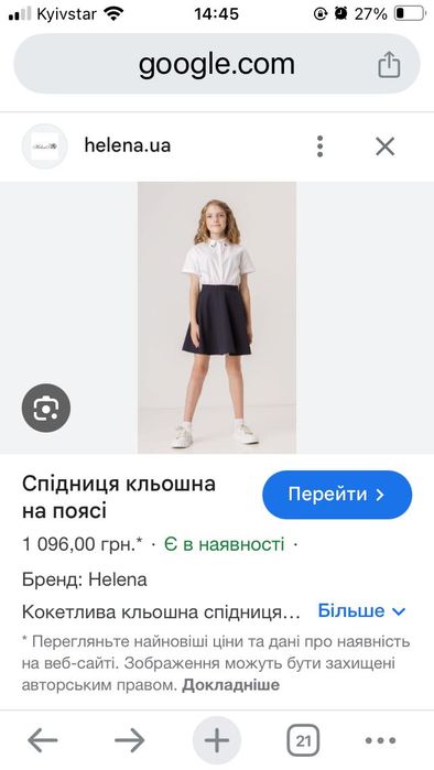 Шкільна спідниця  юбка Helen-A синя Зріст 146-150