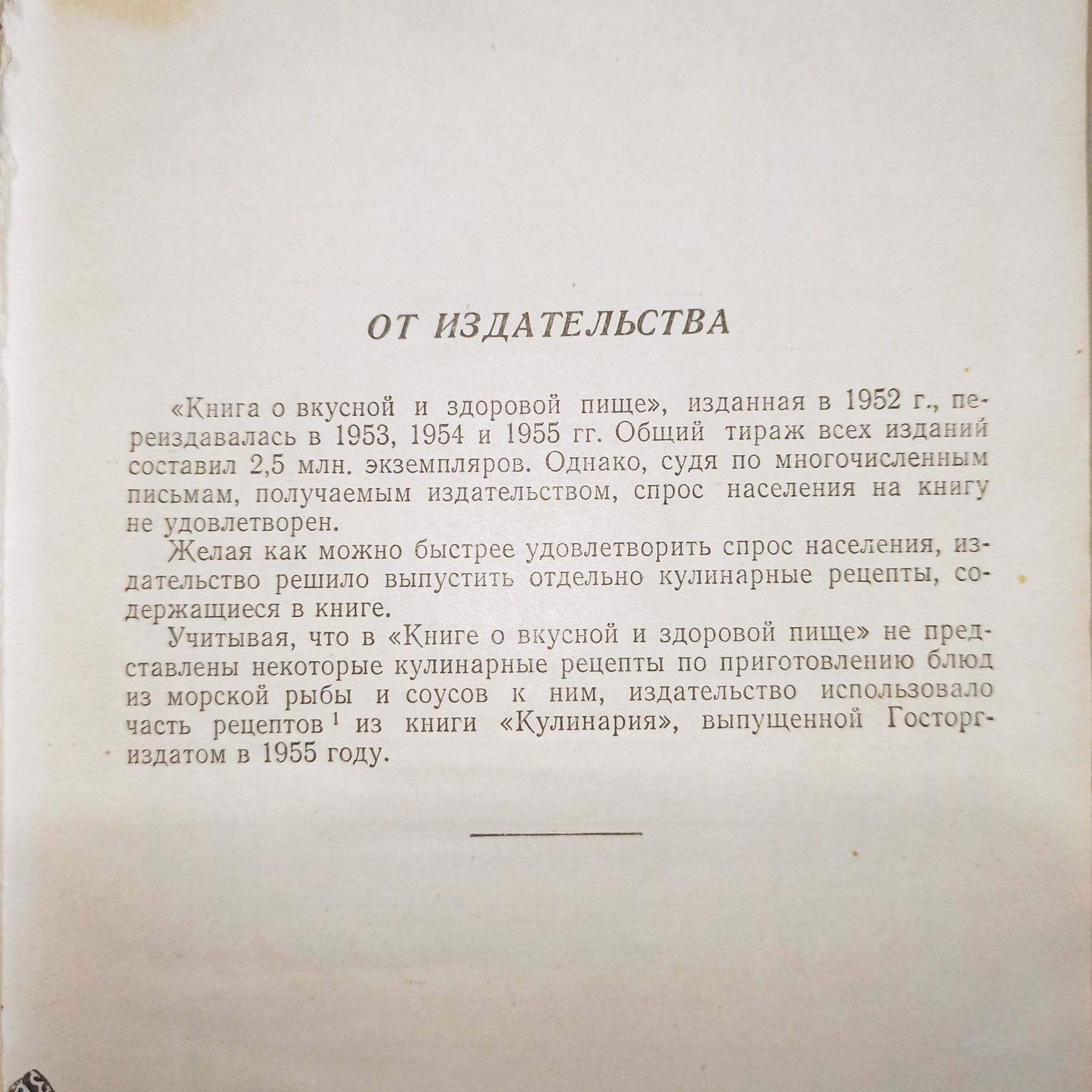 Книга кулинарные рецепты