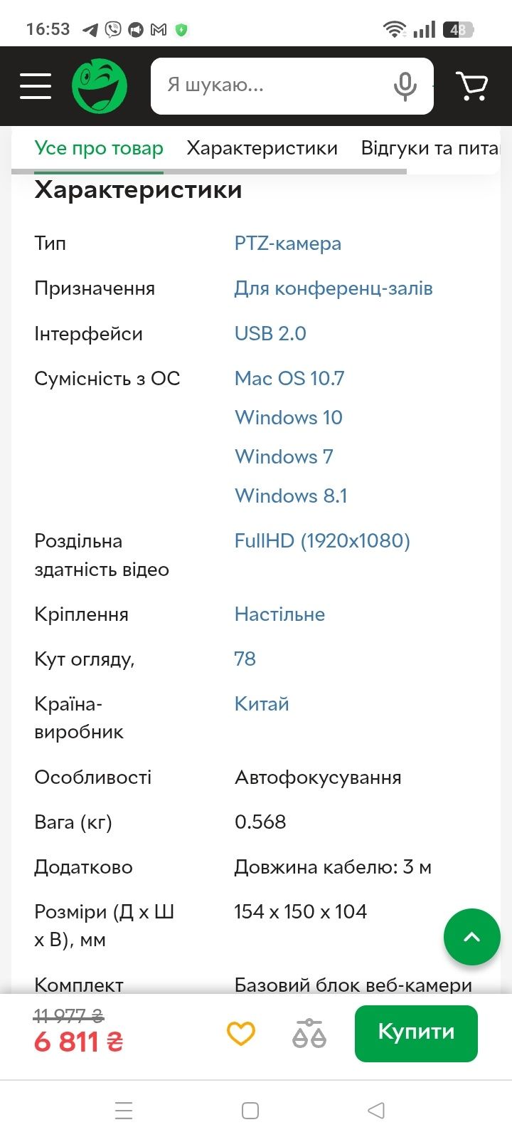 Камера Logitech UC ConferenceCam BCC950 (960-000867)