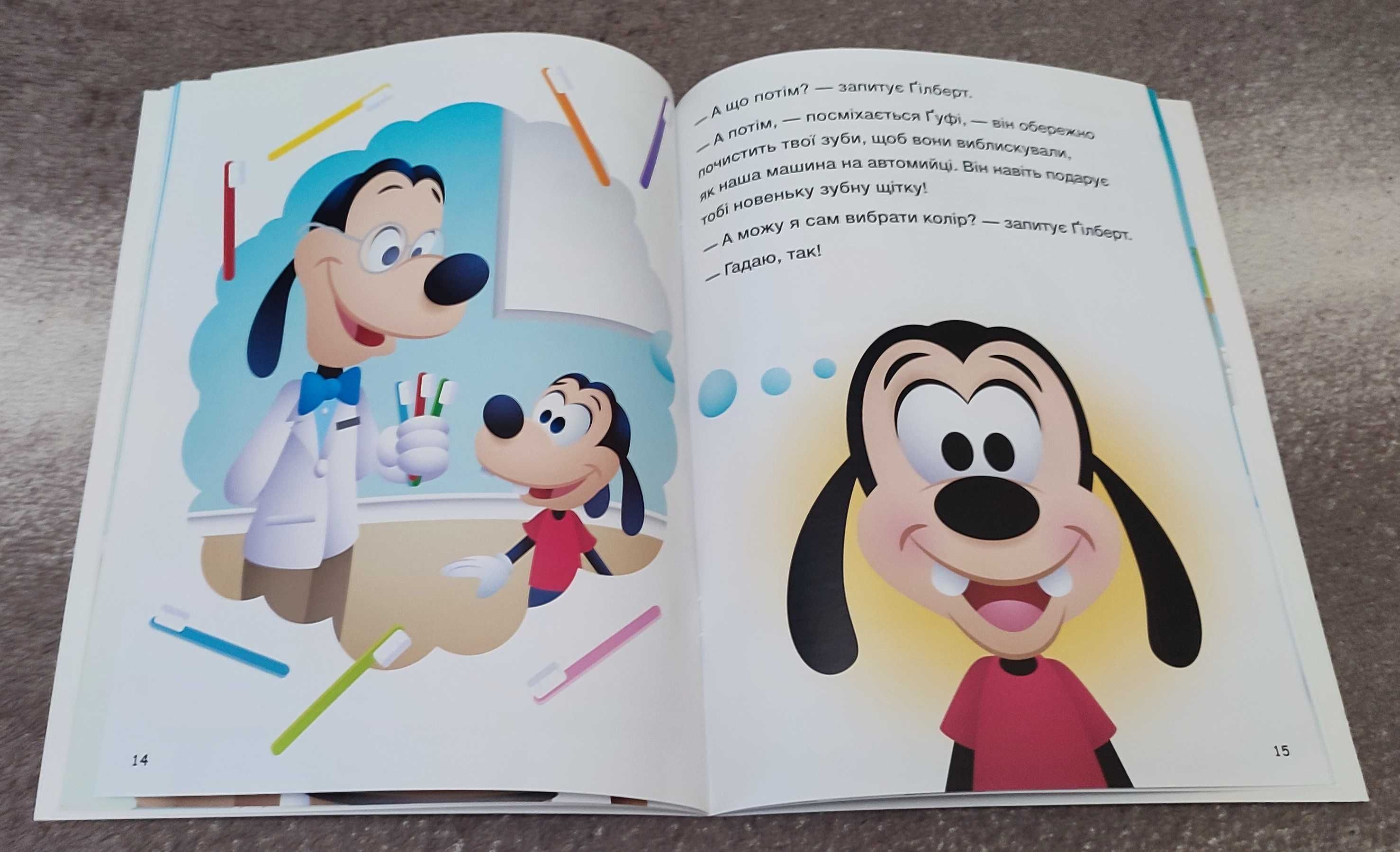 Книги Disney Маля Школа життя