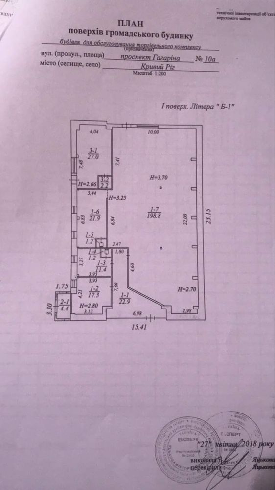 Продам здание 330 м.кв, Кривой Рог, центр.