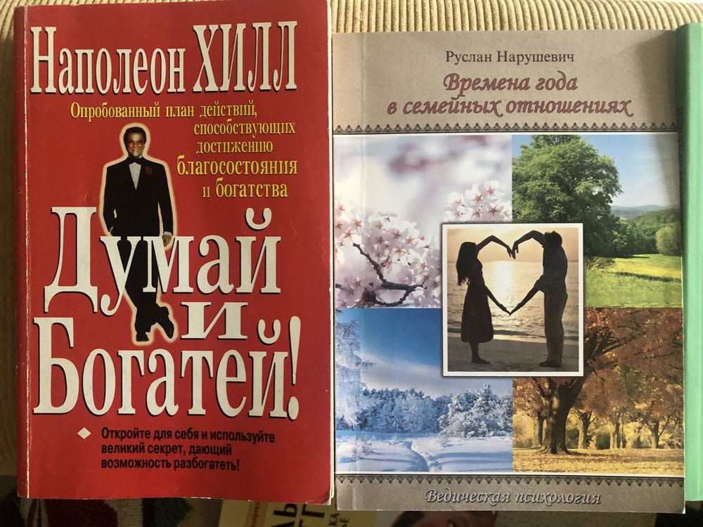 Книги психология, здоровье