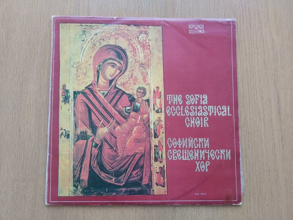 Vinil LP - The Sofia Ecclesiastical Choir