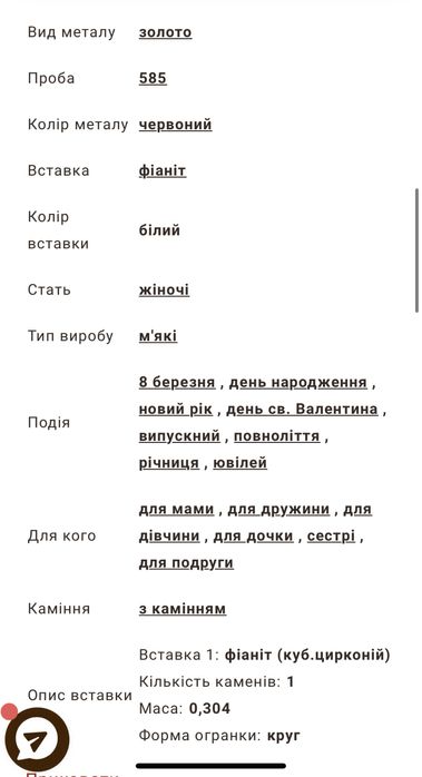 Браслет з червоного золота 585 з фіанітами, подарункова упаковка