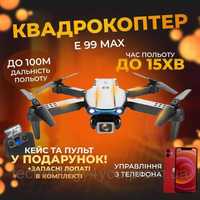 Квадрокоптер E99/E88 Max дрон с двойной камерой FPV до 15 мин. полета