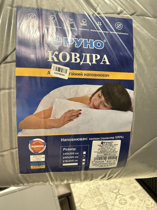 Дуже тепла і легенька Ковдра