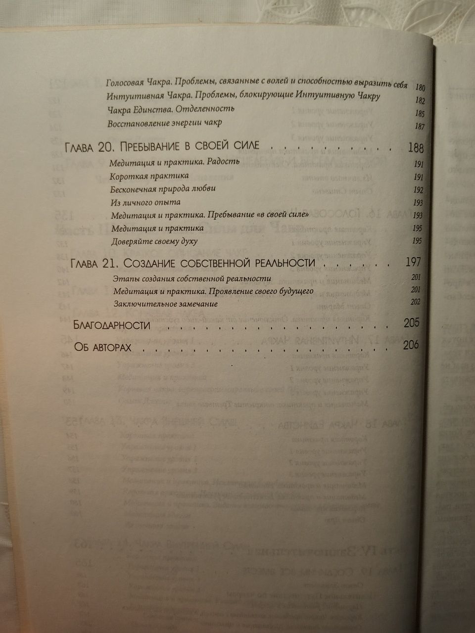 Ци-фитнес. Тренировка для тела, ума и духа. Сью Бентон и др.. 2003