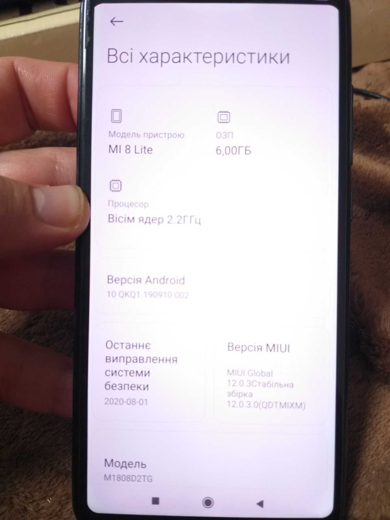 Xiaomi Mi 8 Lite, 6/128 ГБ