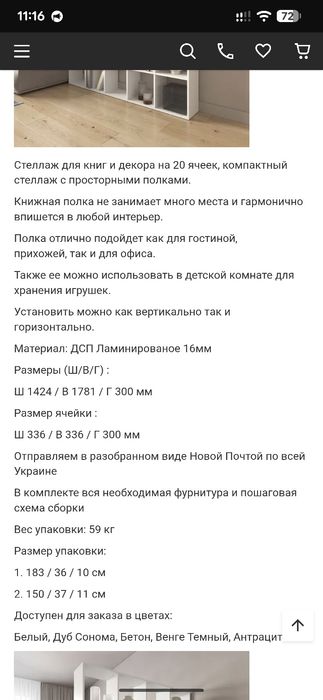 Полиця для книг, стелаж на 20 осередків M-3 Білий