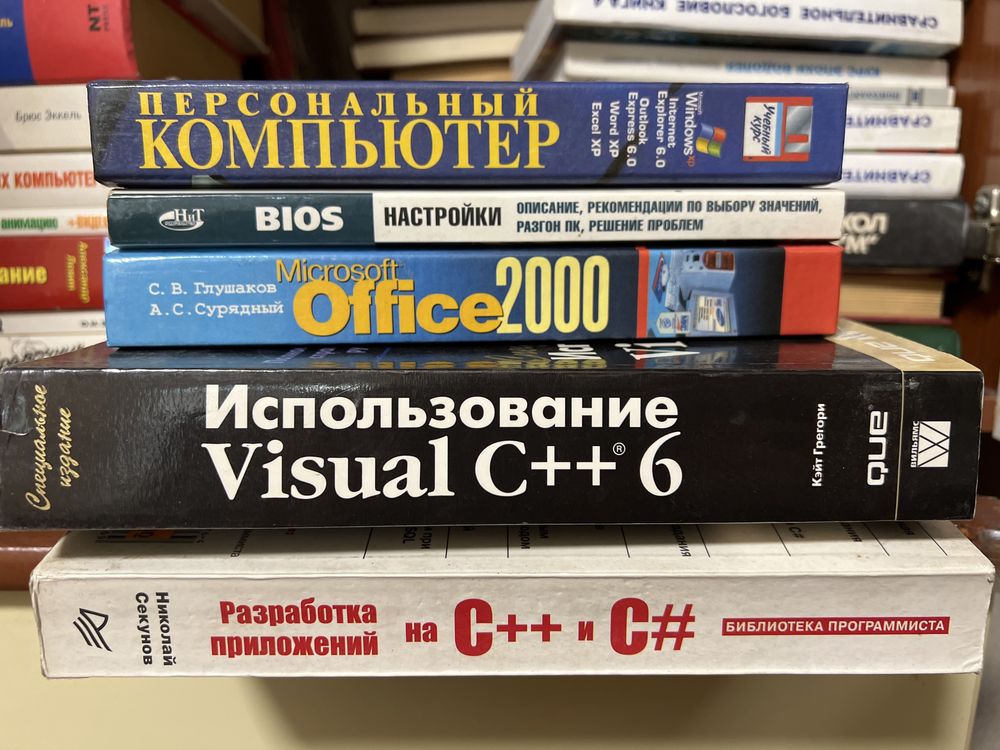 Книги программирования