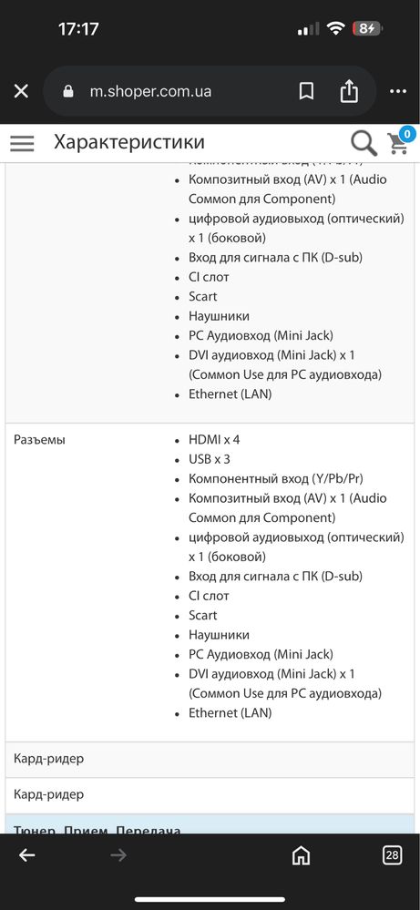 ТЕРМІНОВО!Телевізор samsung LED SMART TV 6 cерії UE32D6530WS