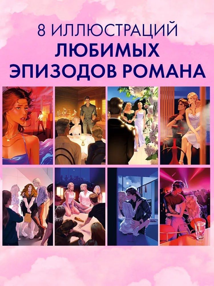 Анна Джейн - Запрети любить (Подарочное издание)
