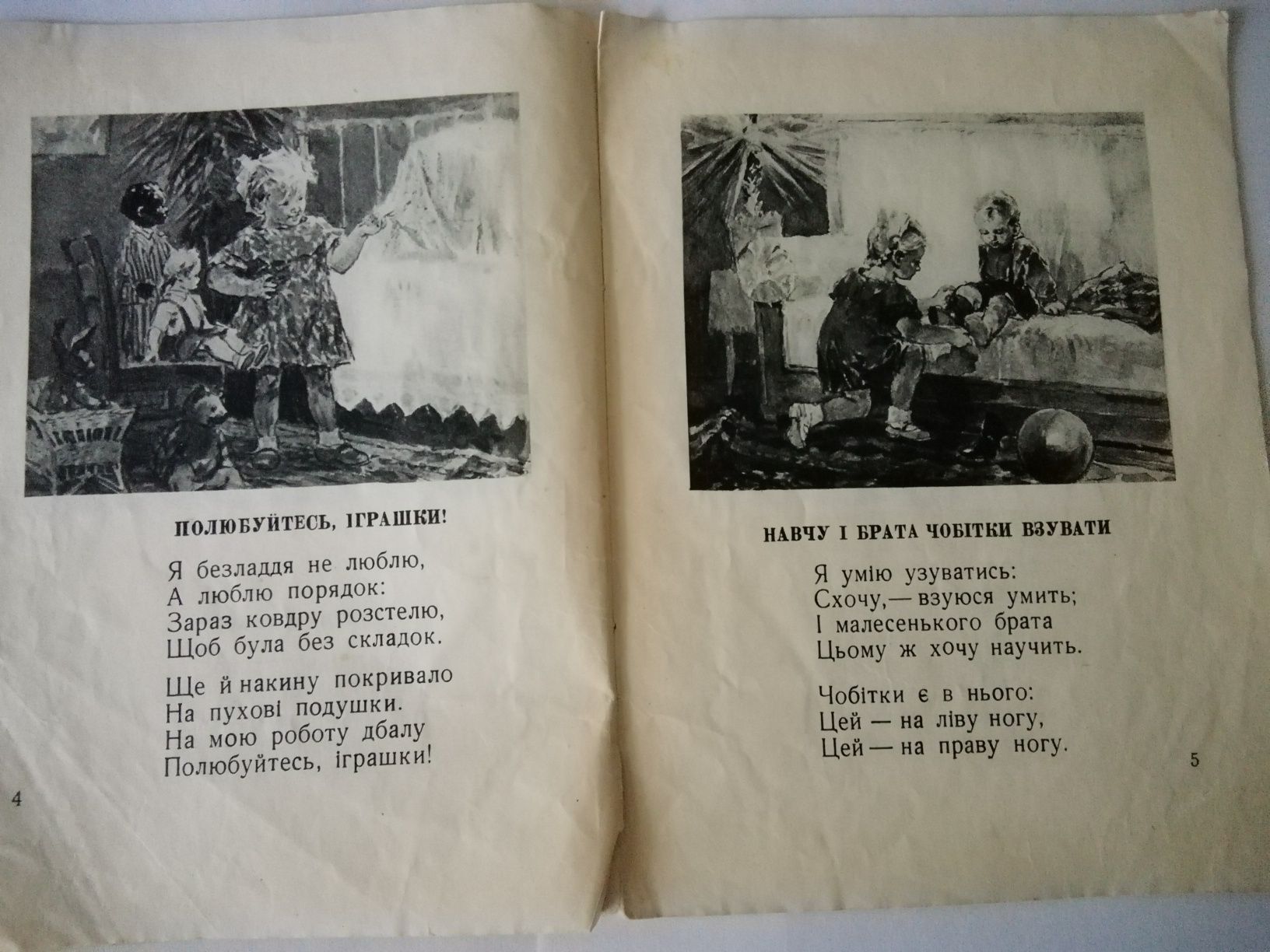 Детская книга,, Вогник,, О. Благина издательство Молодь 1953 г.