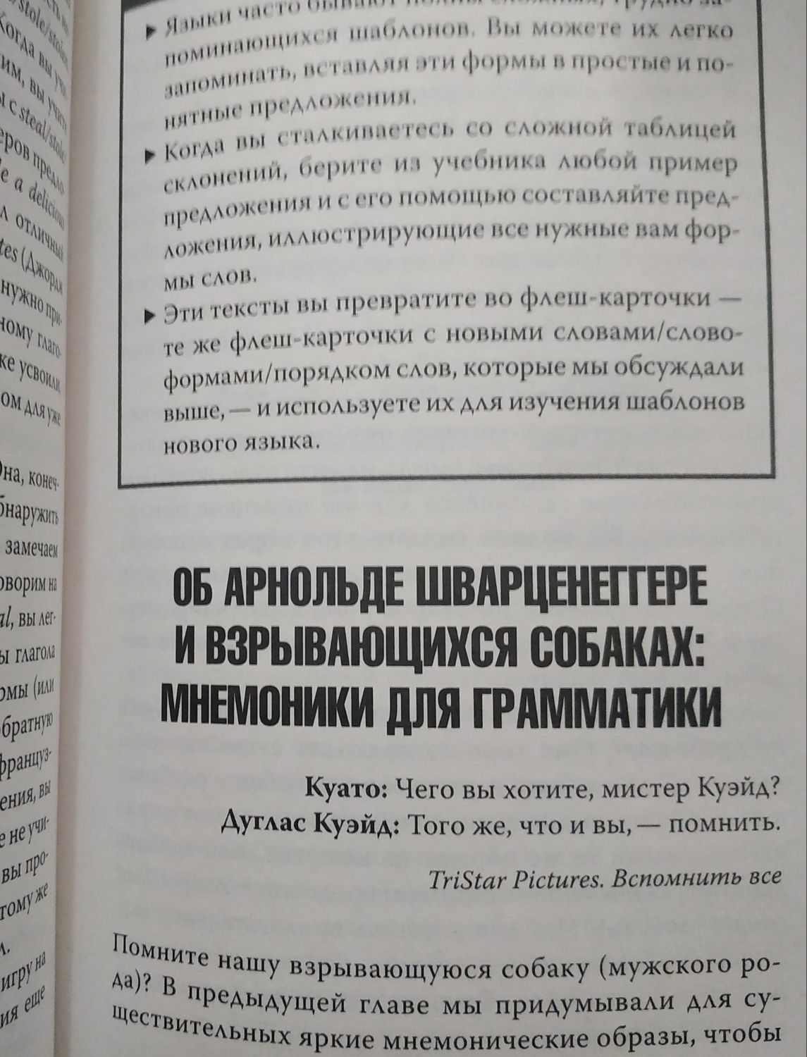 Быстрое изучение любого иностранного языка Вайнер Г