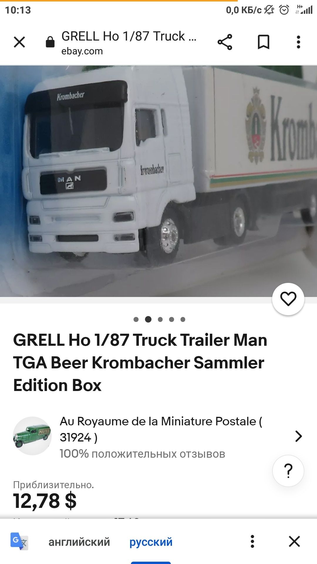 Грузовик трейлер модель машинка 1/87 Truck Trailer Man TGA Krombacher