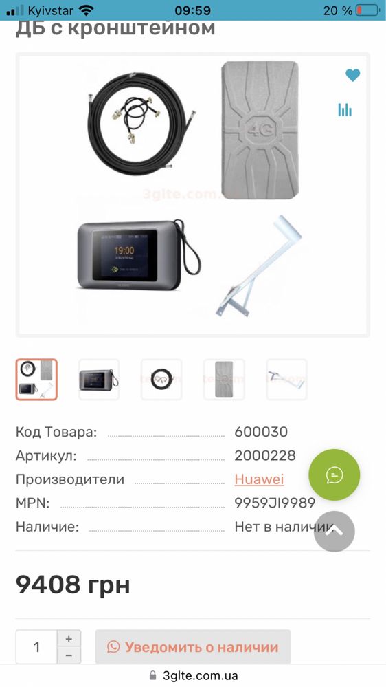 4G WiFi роутер Huawei E5787Ph-67a