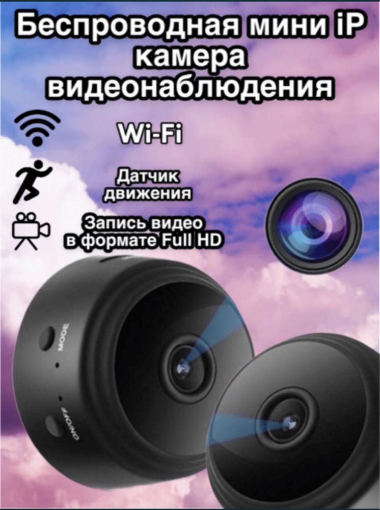 Безпровідна міні wifi камера відео няня перегляд на телефоні