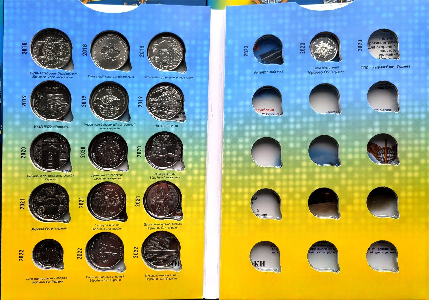 Альбом капсульного типу для монет серії ЗСУ 10 гривень 2018-2024