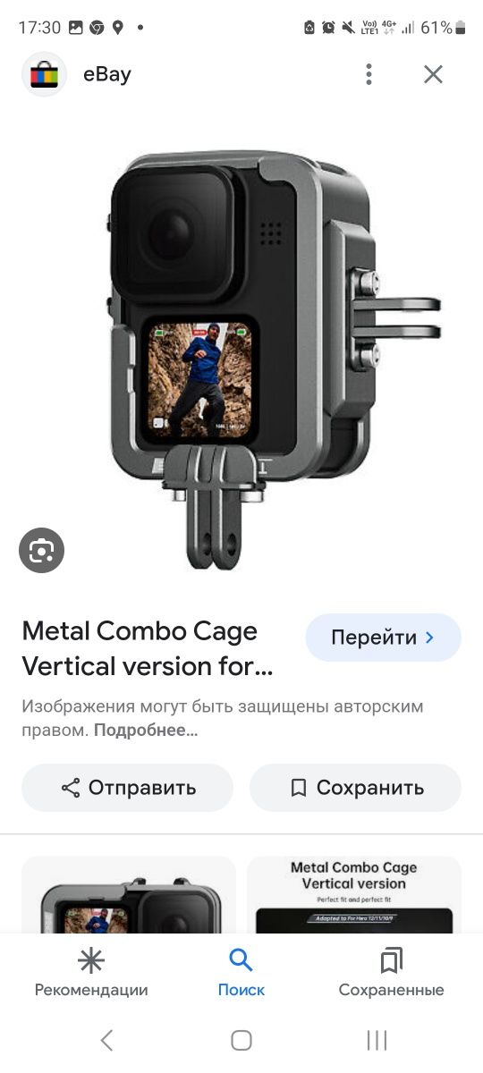 metal combo cage go pro for hero12  9 10 11