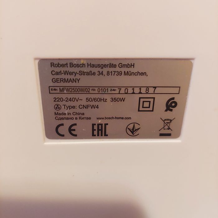 Мясорубка Bosch  Бош