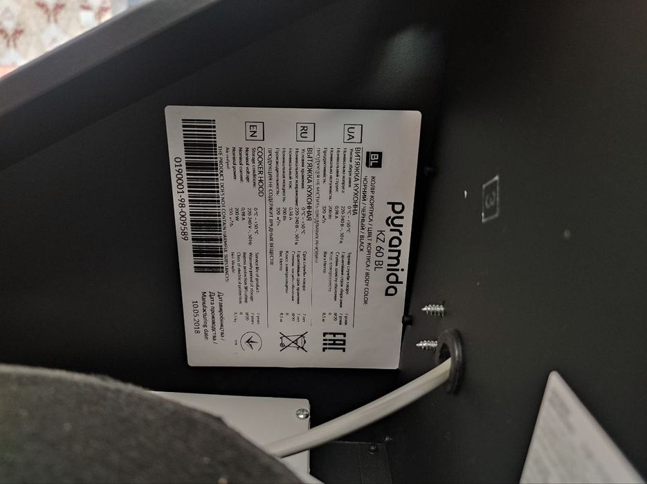 Нова витяжка ні одного разу не монтувалась