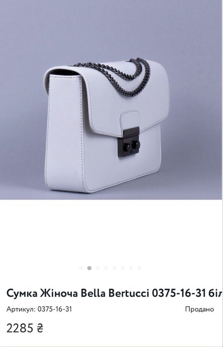 Белая сумка на плече кроссбоди клатч gucci кожа