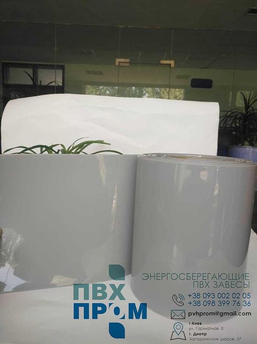 Штори ПВХ для завіси термоштори / Бухта 50м плівки 200х2, 300х3мм