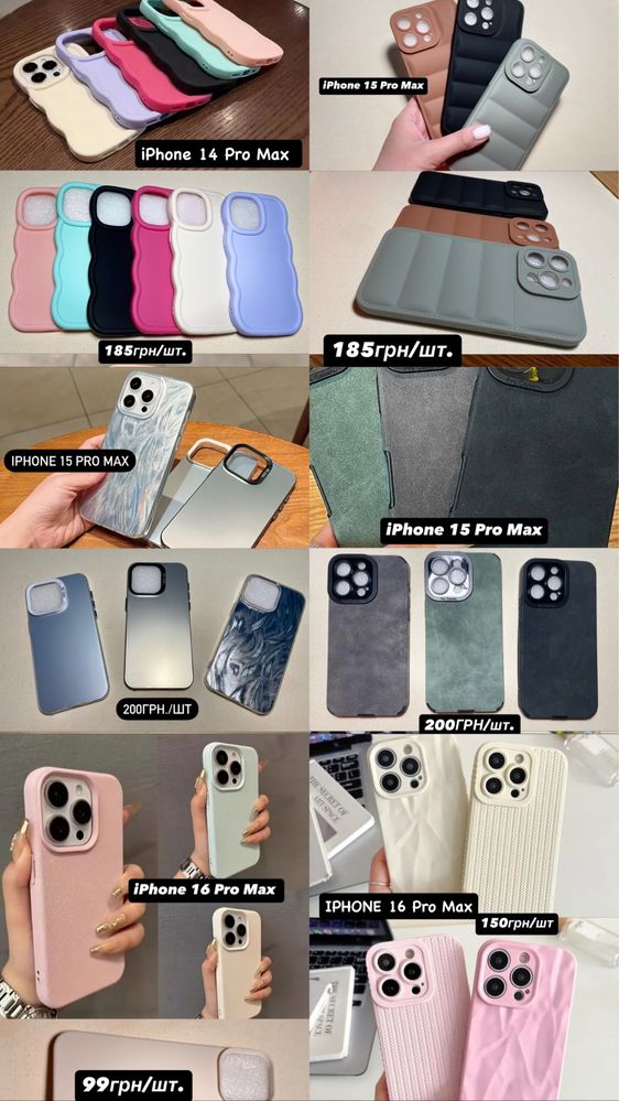 Чохол,бампер на iPhone 14 Pro Max;iPhone 15 Pro Max;iPhone 16 Pro Max