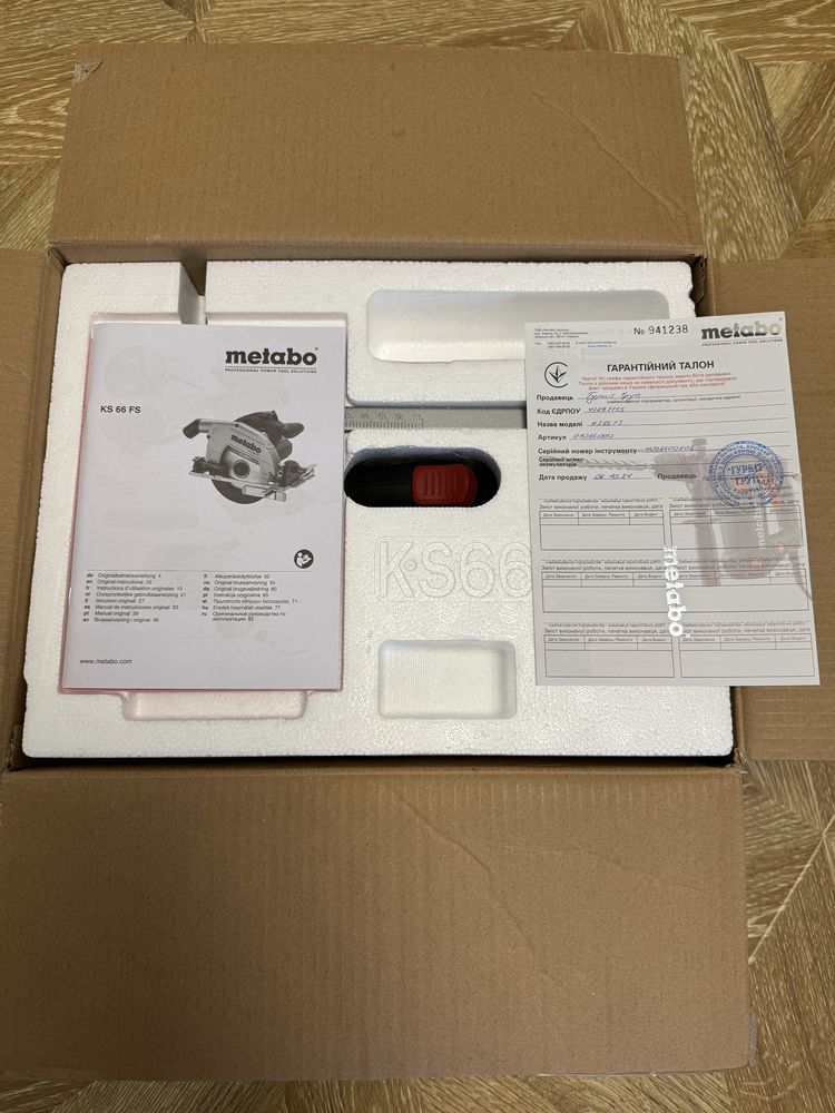 Нова Ручна циркулярна дискова пила Metabo KS66FS