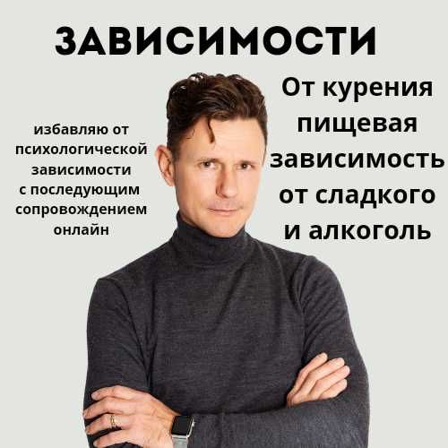 Психолог консультация онлайн помогу продвинуться в карьере и деньгах.