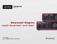Focusrite серії Scarlett 4rd Generation | ВСІ МОДЕЛІ
