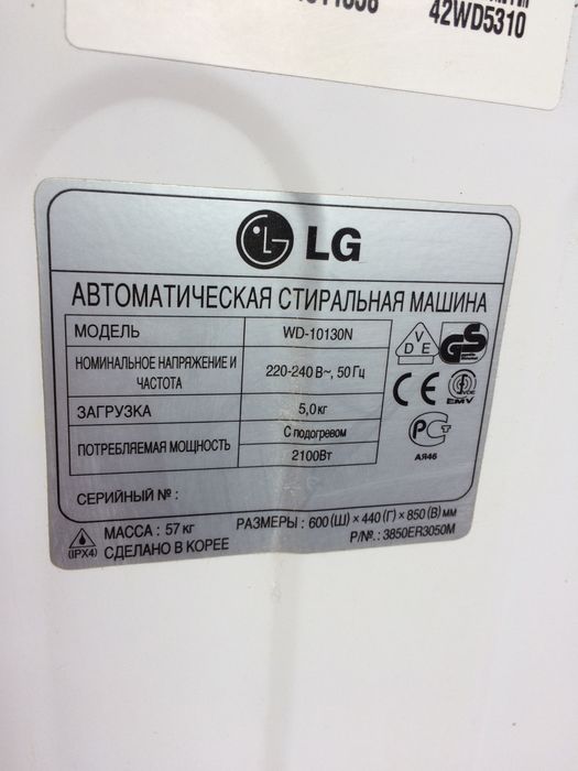 Пральна машина LG недорого