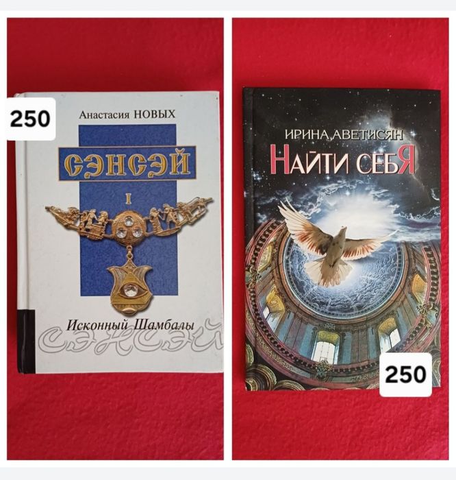 Таро/Гипноз/Эзотерика/Магия