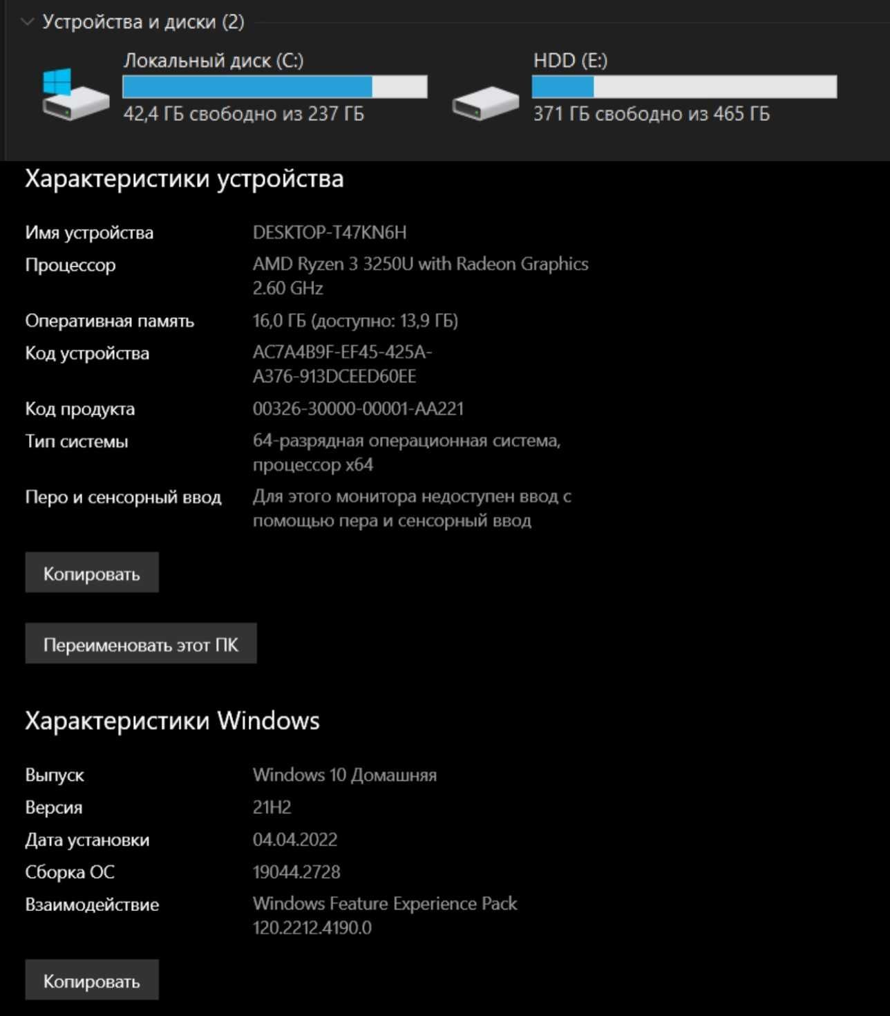 Ноутбук ASUS ExpertBook L1 L1500CDA-BQ0758 | 16 ОЗУ | 256 SSD | 500HDD