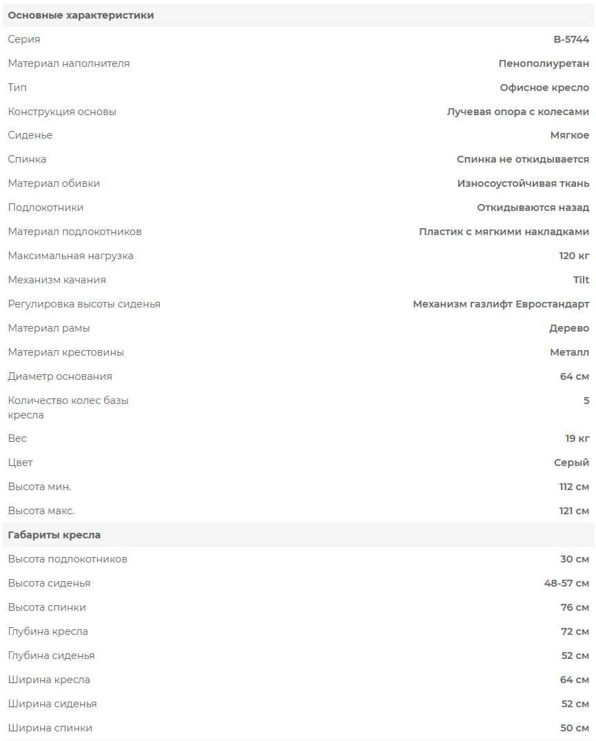 Продам НОВОЕ Офисное кресло GT Racer B-5744 Gray